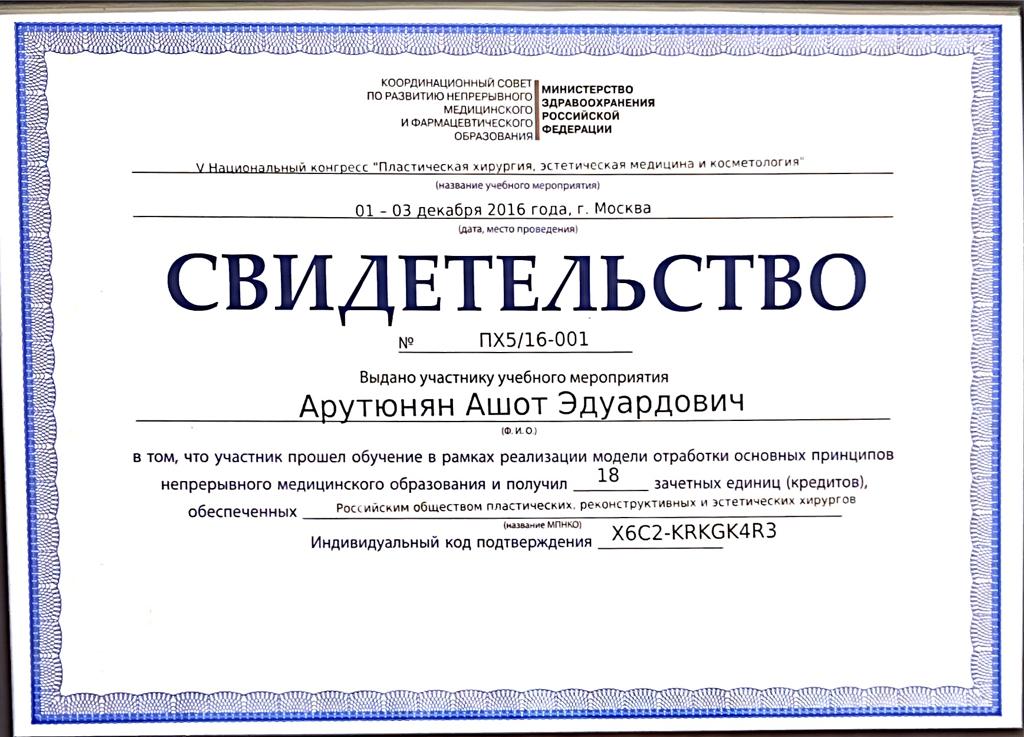 Zertifikat von Dr. Ashot Harutyunyan